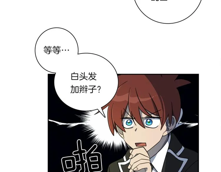 第44话 跟踪者 第79页