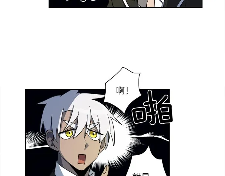 第44话 跟踪者 第80页