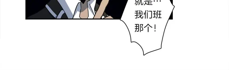 第44话 跟踪者 第81页