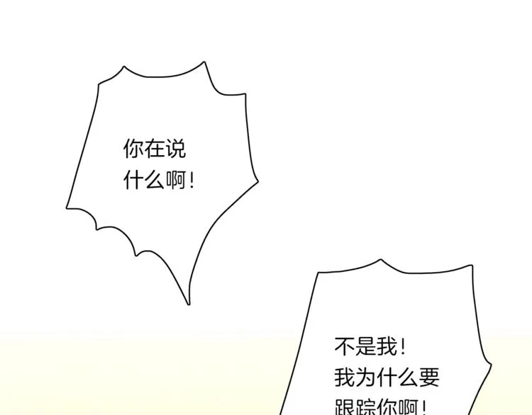 第44话 跟踪者 第82页