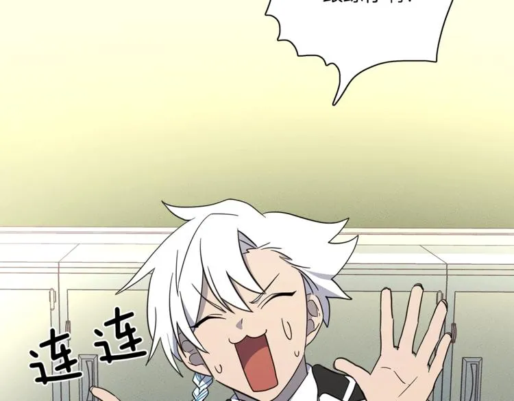 第44话 跟踪者 第83页