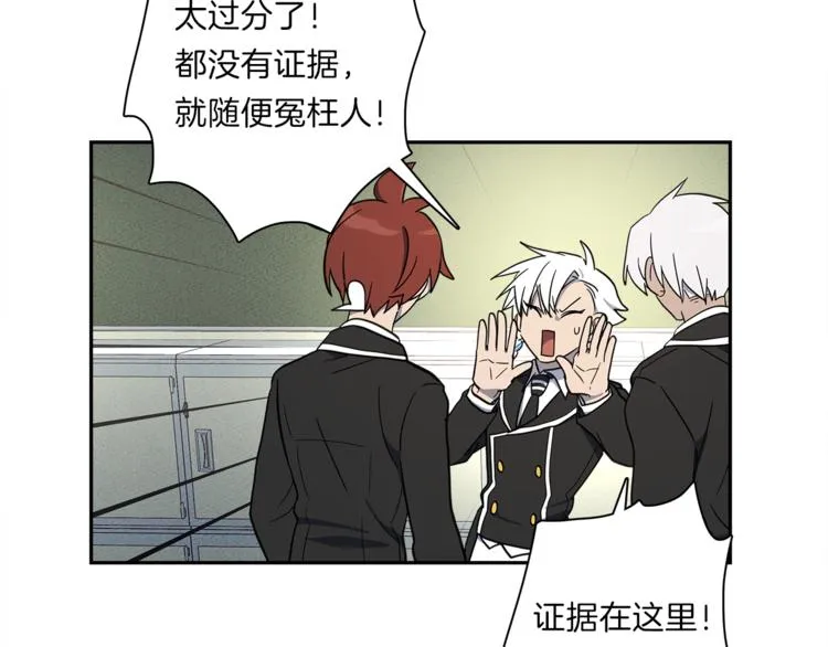 第44话 跟踪者 第85页