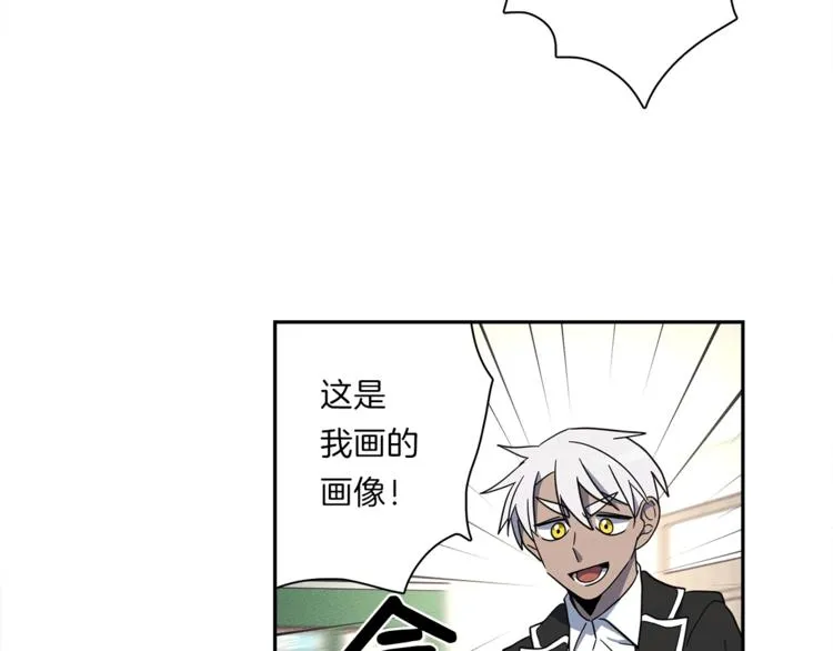 第44话 跟踪者 第86页