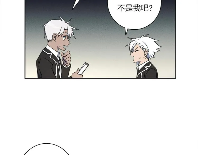 第44话 跟踪者 第89页