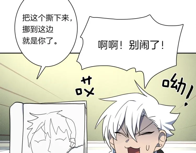 第44话 跟踪者 第90页