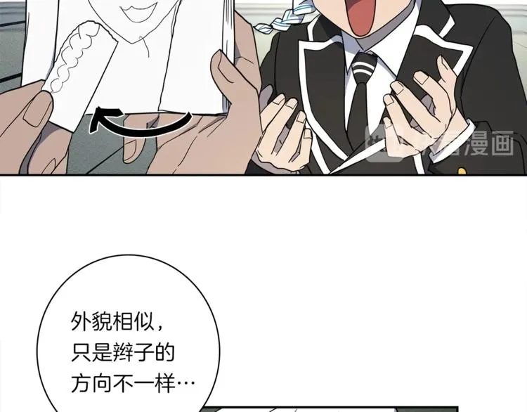 第44话 跟踪者 第91页
