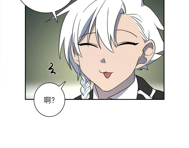 第44话 跟踪者 第92页