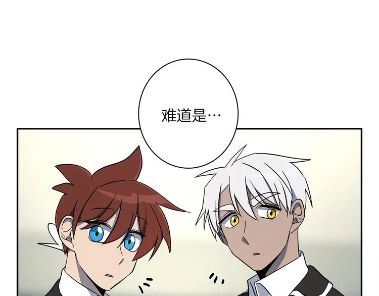 第44话 跟踪者 第93页