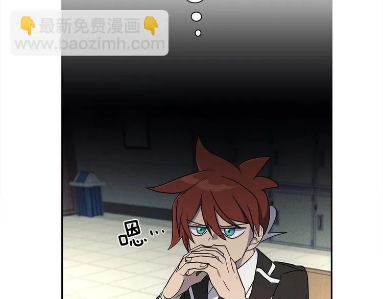 第44话 跟踪者 第96页
