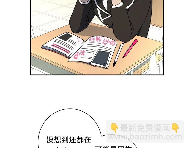 第44话 跟踪者 第97页