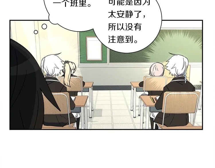 第44话 跟踪者 第98页
