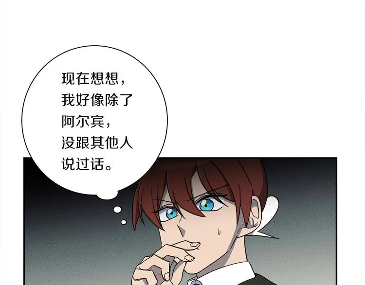 第44话 跟踪者 第99页