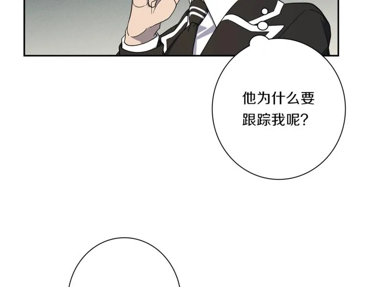 第44话 跟踪者 第100页