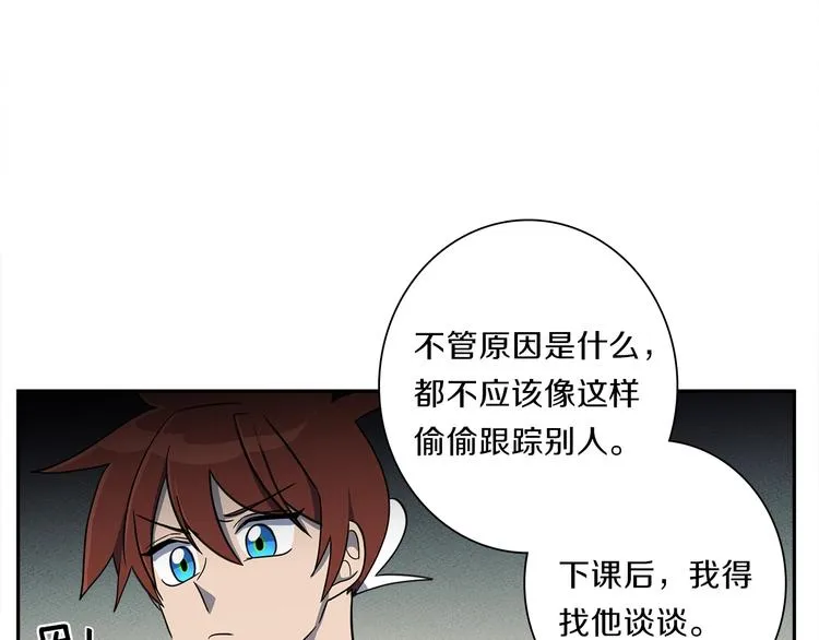 第44话 跟踪者 第102页