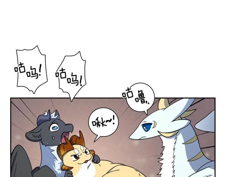 第44话 跟踪者 第109页