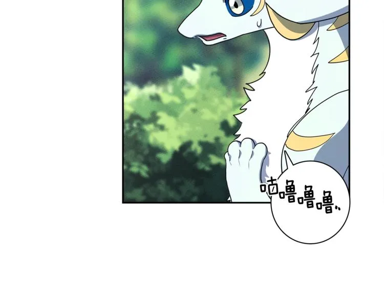第44话 跟踪者 第111页