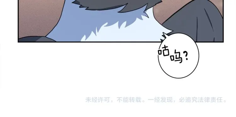 第44话 跟踪者 第116页