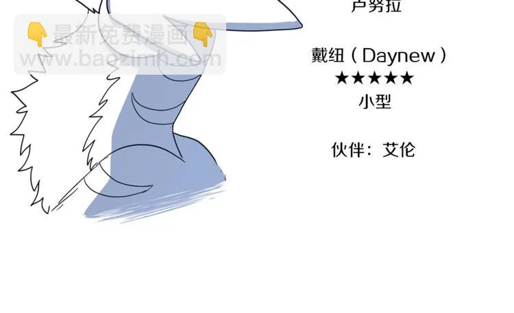 第44话 跟踪者 第118页
