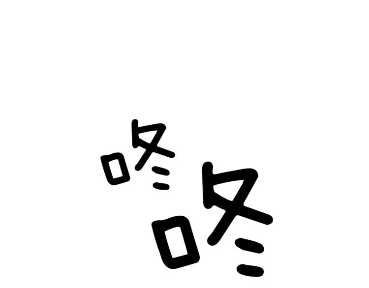 第43话 龙的分类 第1页