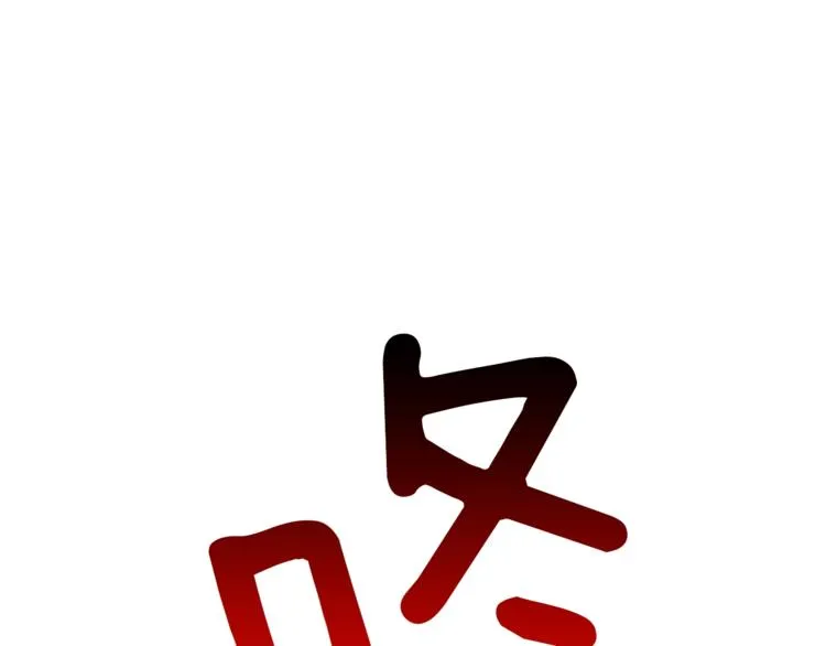 第43话 龙的分类 第2页