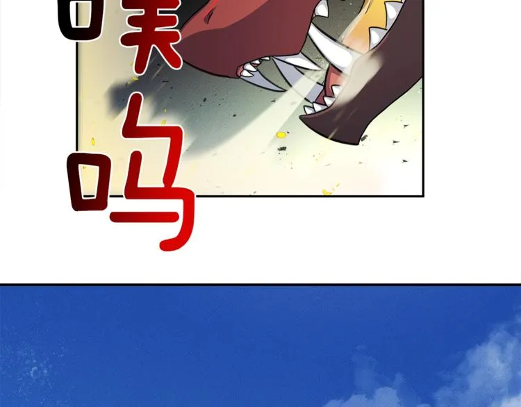 第43话 龙的分类 第5页