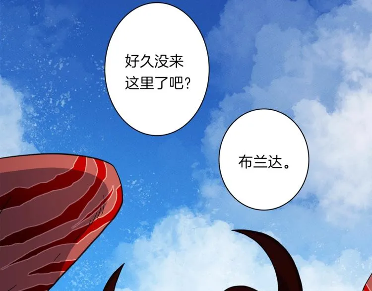 第43话 龙的分类 第6页