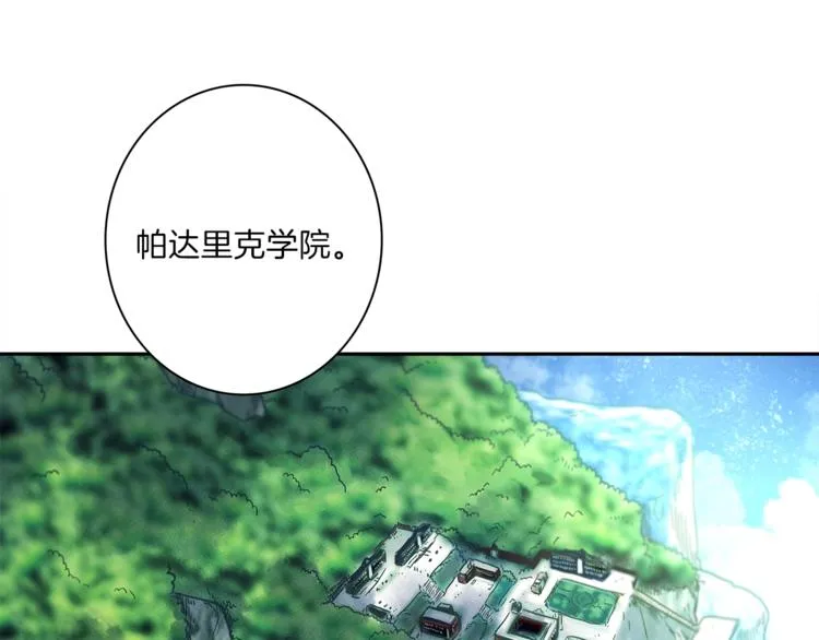 第43话 龙的分类 第11页