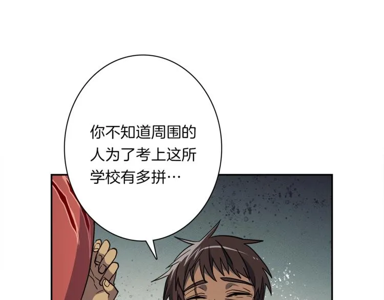 第43话 龙的分类 第13页