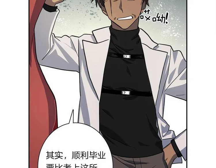 第43话 龙的分类 第14页