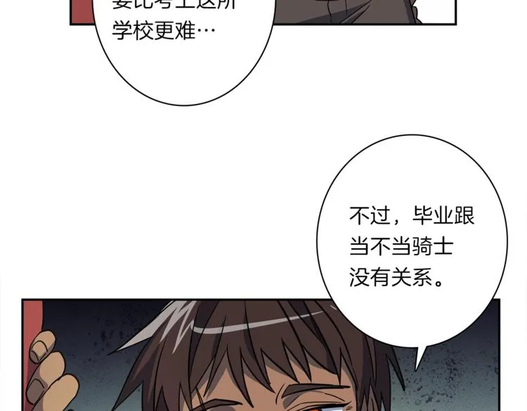 第43话 龙的分类 第15页