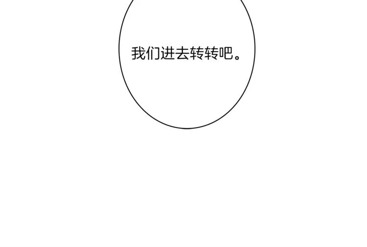 第43话 龙的分类 第17页