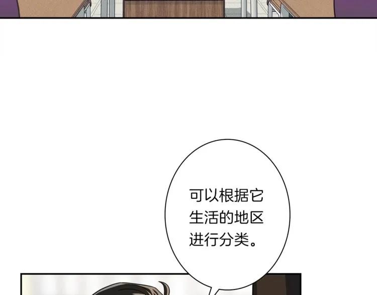 第43话 龙的分类 第25页