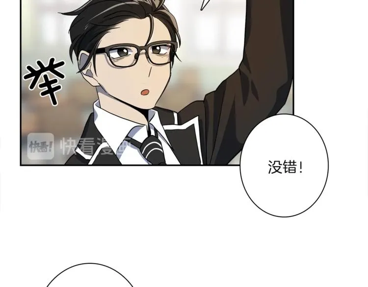 第43话 龙的分类 第26页