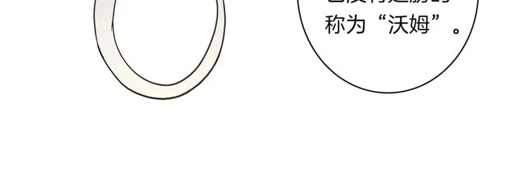 第43话 龙的分类 第42页