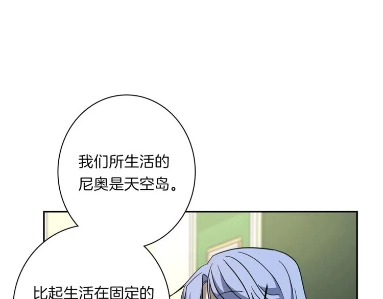 第43话 龙的分类 第43页