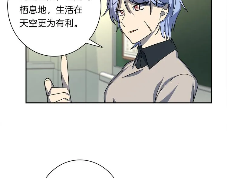 第43话 龙的分类 第44页