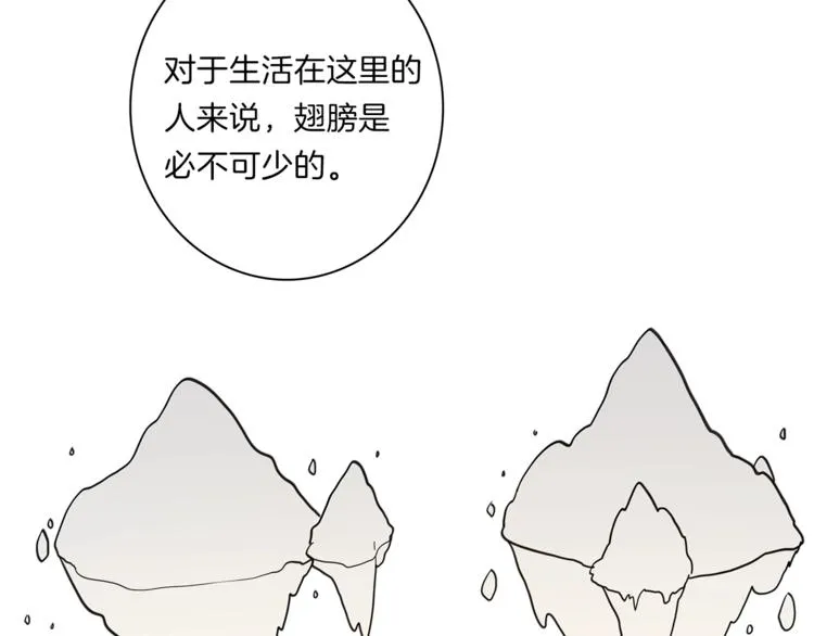 第43话 龙的分类 第45页