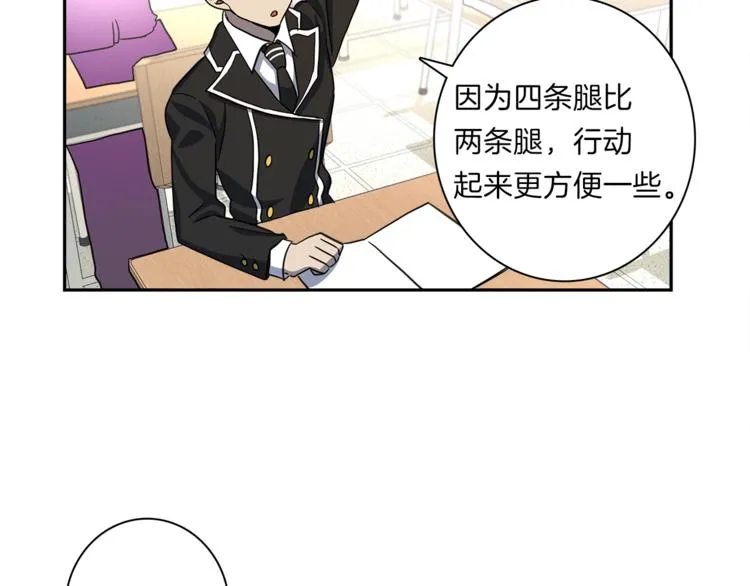 第43话 龙的分类 第53页