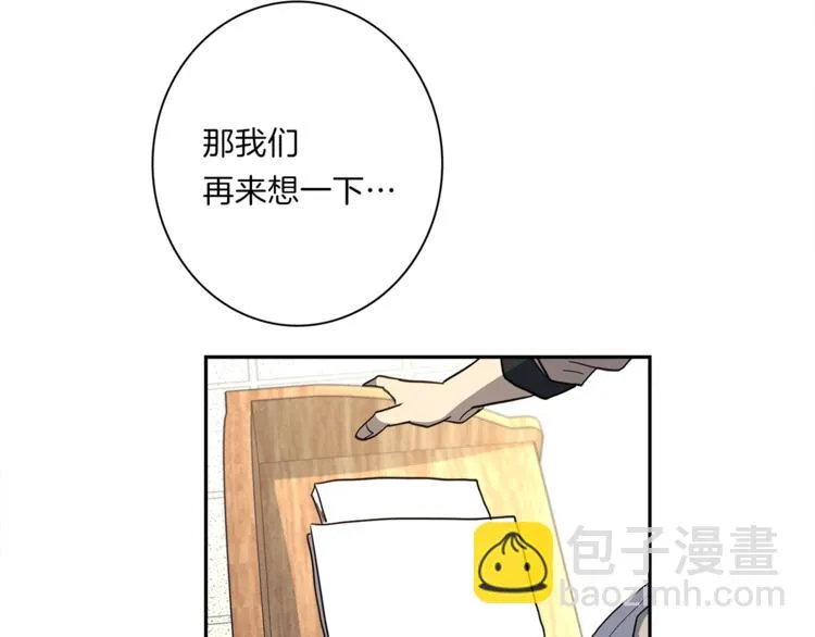 第43话 龙的分类 第55页