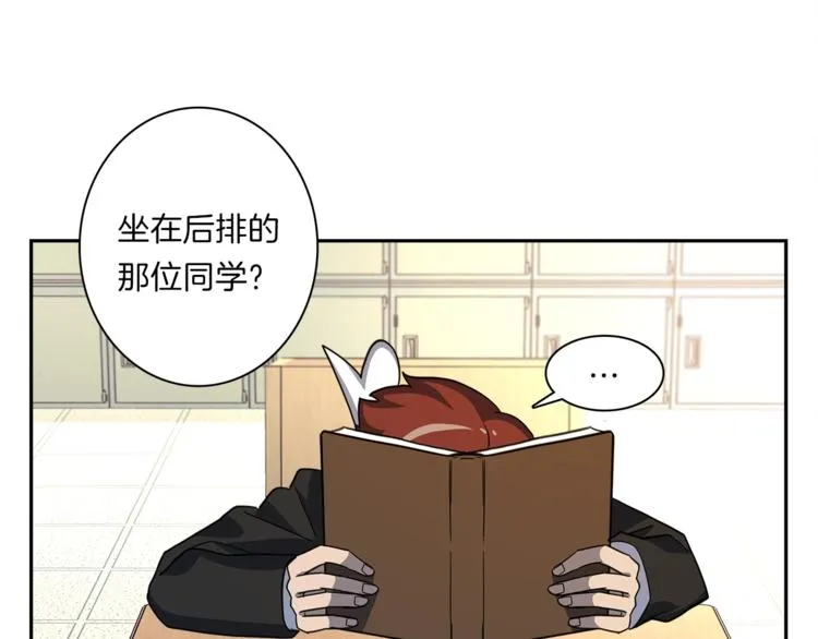 第43话 龙的分类 第57页