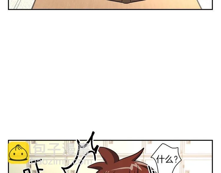 第43话 龙的分类 第58页