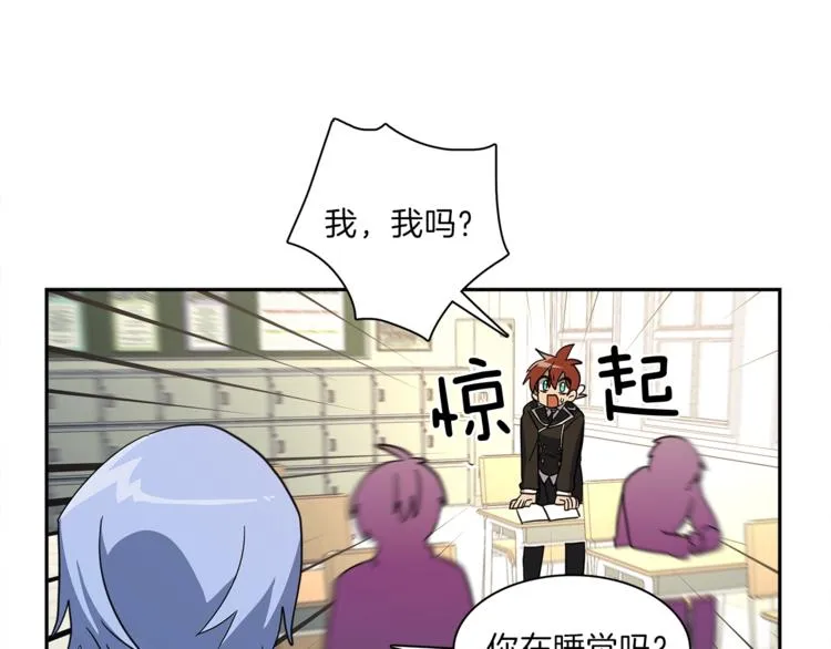 第43话 龙的分类 第60页
