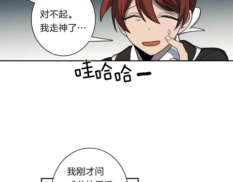 第43话 龙的分类 第62页