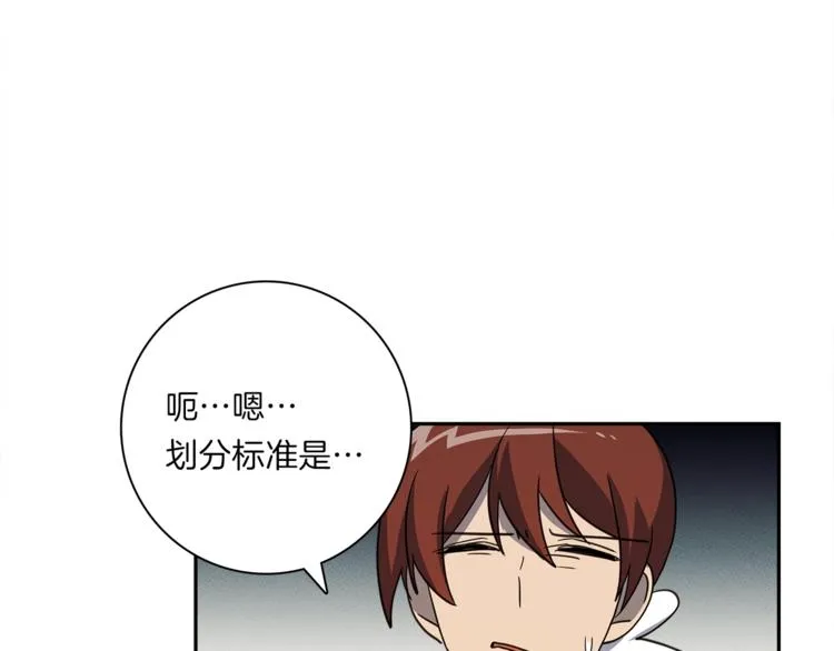 第43话 龙的分类 第64页