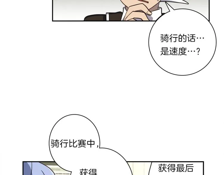 第43话 龙的分类 第65页