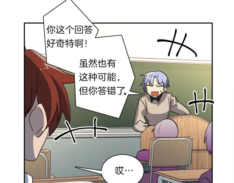 第43话 龙的分类 第67页