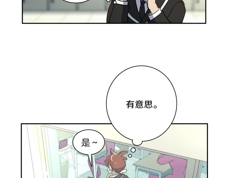 第43话 龙的分类 第73页