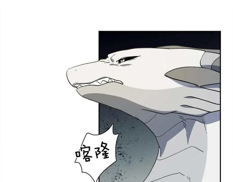 第43话 龙的分类 第76页