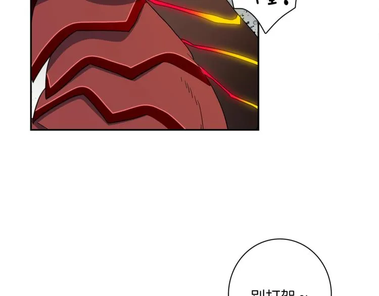 第43话 龙的分类 第79页