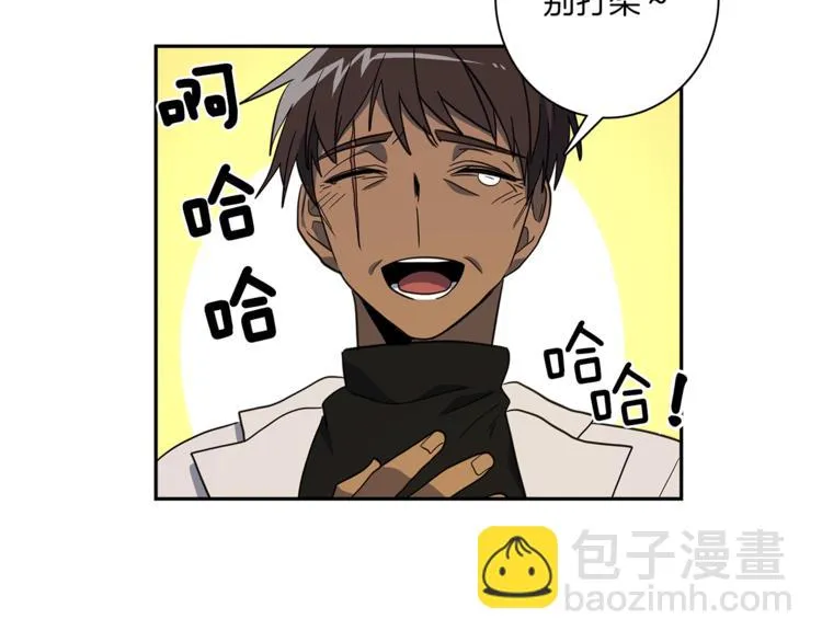 第43话 龙的分类 第80页